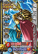 スクエニ、DS「ドラゴンクエストIX 星空の守り人」。初回封入特典