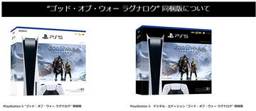 ゴッド・オブ・ウォー ラグナロク」PS5同梱版発売決定！ 新トレーラー