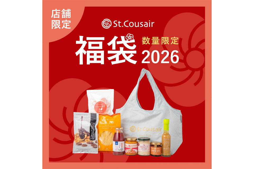 サンクゼール「2026年新春福袋」3種の予約開始。5000円福袋はロゴ入り