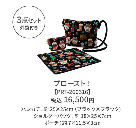 フェイラー、2026年の福袋「FEILER HAPPY PACK 2026」の予約開始