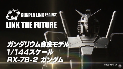 ガンダリウム合金モデル 1/144 RX-78-2 ガンダム」、その全貌が7月21日