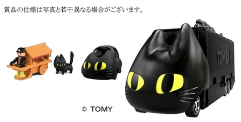 明星 チャルメラ×トミカ50周年 くろネコカーおかたづけセット