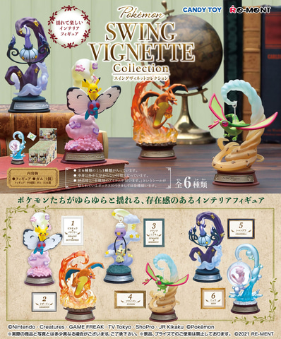 リーメント、「ポケットモンスター SWING VIGNETTE Collection」を4月