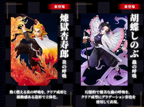 Grandista 煉獄杏寿郎 フィギュア 善逸 胡蝶しのぶ 童磨 4体セット