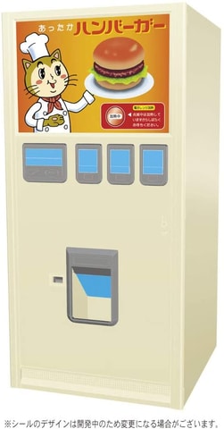 ハンバーガーの「レトロ自販機」プラモデルがハセガワより登場