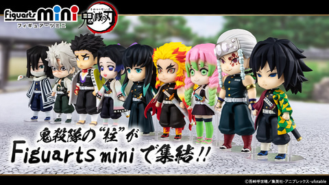 Figuarts mini 甘露寺蜜璃 ／ 時透無一郎 ／ 悲鳴嶼行冥」、2月27日に