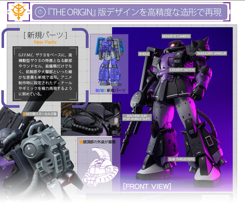 G.F.F.M.C MS-06R-1A 高機動型ザクII」、4月2日16時より予約受付