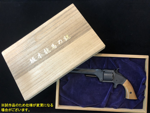 マルシン工業、モデルガン「坂本龍馬の銃」の受注開始を告知 - HOBBY Watch