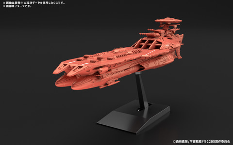 宇宙戦艦ヤマト2205」より「補給母艦アスカ」が1/1000でプラモデル化