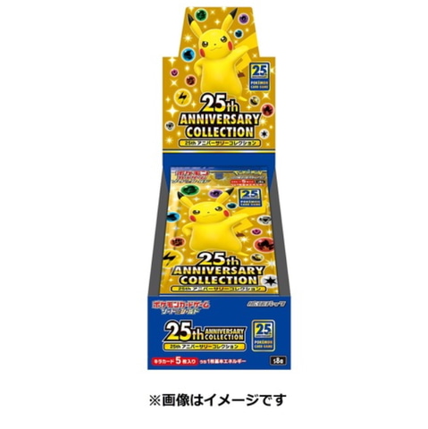 ポケモンセンターオンライン、「ポケモンカードゲーム」25周年記念拡張