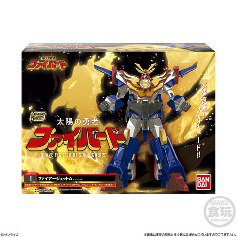 SMP 太陽の勇者ファイバード」シリーズ第1弾。食玩「SMP [SHOKUGAN