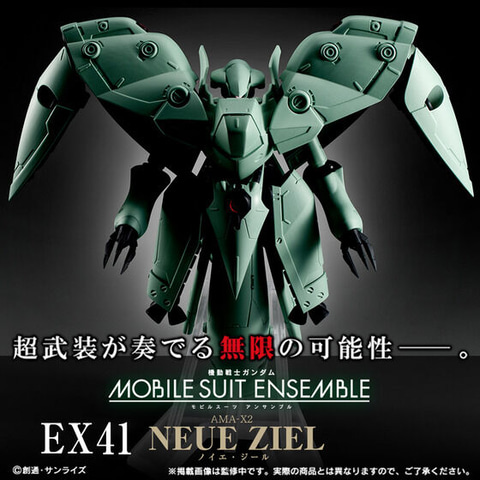 隠し腕のギミックも再現！ 「機動戦士ガンダム MOBILE SUIT ENSEMBLE
