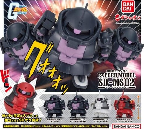 デフォルメされた「高機動型ザクII」ガシャポン「EXCEED MODEL SD-MS02
