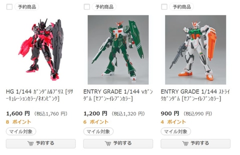 追記あり】“ルブリス”も予約可能！ セブン-イレブン限定ガンプラ