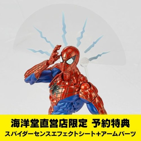 可動がさらに進化！「アメイジング・ヤマグチ スパイダーマン Ver.2.0