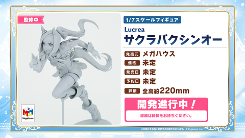 ウマ娘」、新フィギュア「キタサンブラック」「サトノダイヤモンド