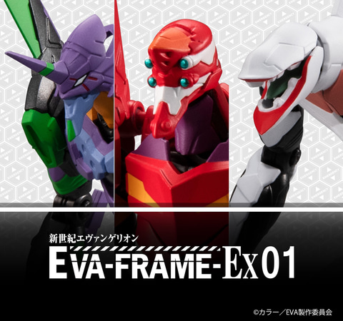 食玩「EVA-FRAME-EX：新世紀エヴァンゲリオン」プレバンにて本日13時