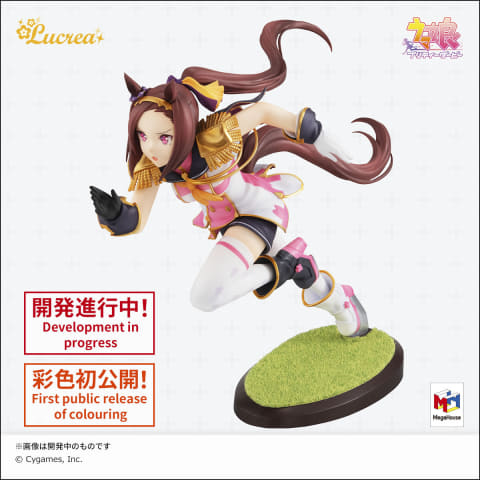 バクシン、バクシーン！ 「Lucrea ウマ娘 プリティーダービー