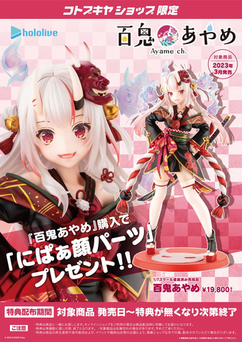 人間様たちこんなきりー！」 ホロライブ「百鬼あやめ」さんの