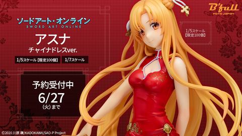 ソードアート・オンライン」よりチャイナドレス姿アスナが立体化