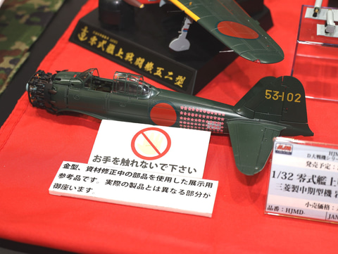ダイキャスト製ゼロがついに完成！ ダイキャスト大戦機シリーズ「零式