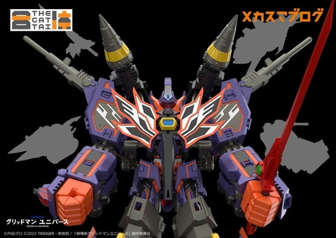 劇場版グリッドマンユニバース」より「フルパワーグリッドナイト」の