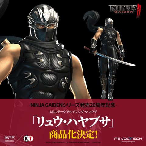 NINJA GAIDEN」20周年記念！ 海洋堂がリュウ・ハヤブサとあやねを
