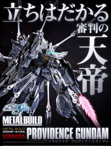 ガンダムSEED」より立ちはだかる審判の天帝「METAL BUILD