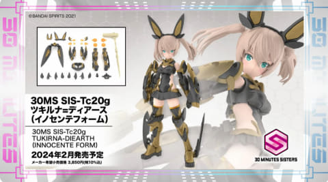 30MS」よりうさ耳の新シスター「ツキルナ=ディアース」が2024年2月に