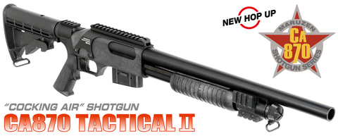 マルゼン、エアコキショットガン「CA870 タクティカルII」を10月26日