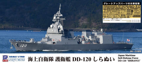 ピットロード、海上自衛隊 護衛艦「しらぬい グレードアップパーツ付き