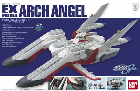 機動戦士ガンダムSEED」シリーズよりガンプラ「アークエンジェル