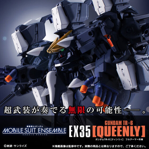プレバン「機動戦士ガンダム MOBILE SUIT ENSEMBLE EX35 ガンダムTR-6