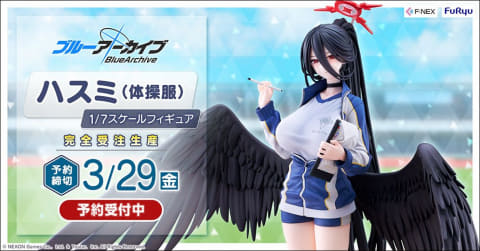 F:NEX、「ブルーアーカイブ」より体操服姿のハスミが立体化！ 本日予約