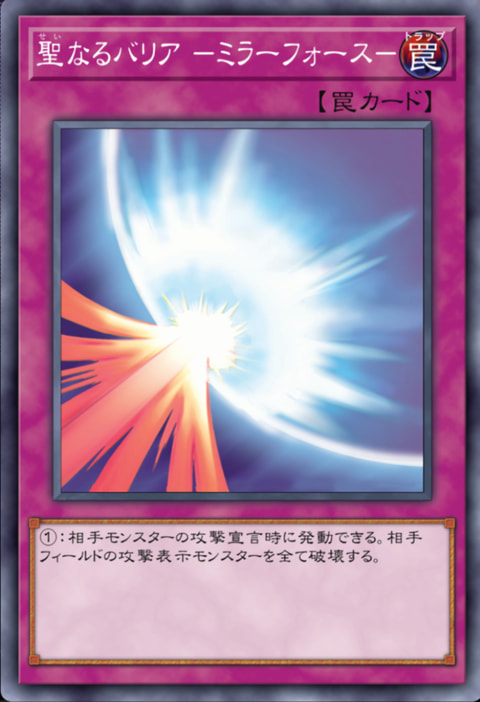 特別企画】第4回「遊戯王」宇宙最強カード列伝！ 「今攻撃って言ったよ