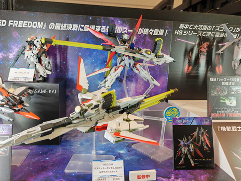 ガンダムSEED FREEDOM」よりガンプラ「HG デスティニーガンダム Spec