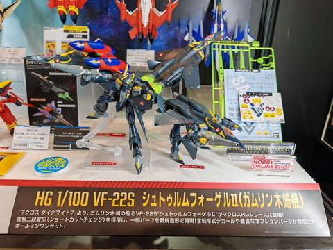 マクロス ダイナマイト7」よりガムリン木崎が乗る「VF-22S