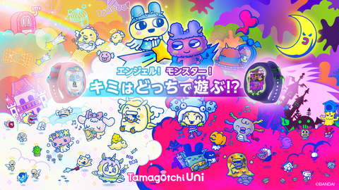 Tamagotchi Uni」より「てんしっち」＆「デビルっち」モチーフの新商品