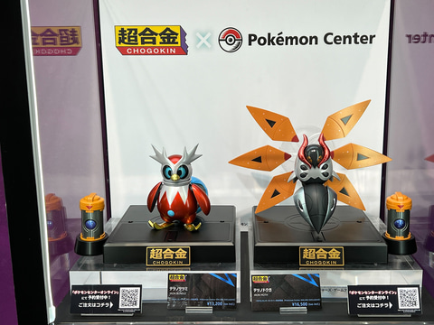 ポケモンが超合金に!? 「テツノツツミ」と「テツノドクガ」が超合金