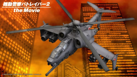 パトレイバー2」陸上自衛隊攻撃型ヘリ「ヘルハウンド」プラモ再販