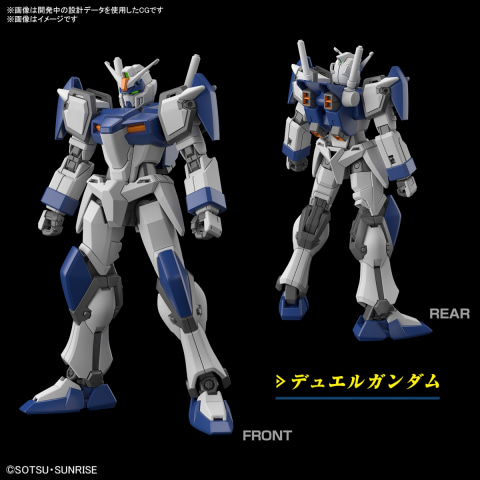 機動戦士ガンダムSEED FREEDOM」よりガンプラ「HG 1/144 デュエル