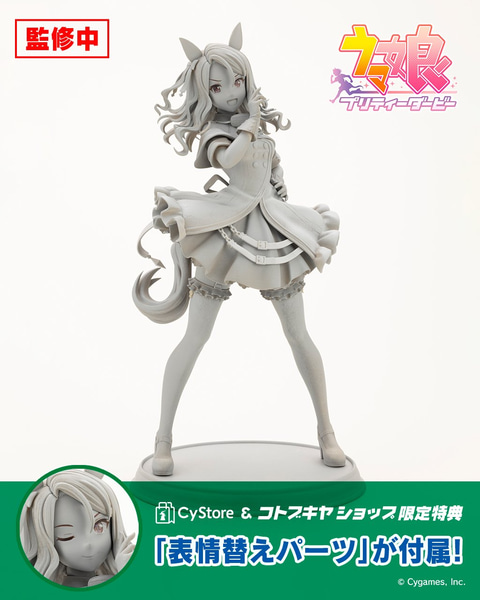 ウマ娘」キングヘイローのスケールフィギュアがコトブキヤより商品化