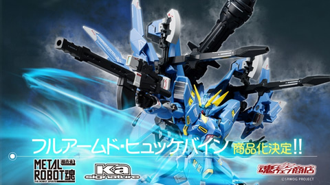 スパロボDD」より可動フィギュア「METAL ROBOT魂（Ka signature）フル
