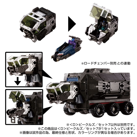 ダイアクロン」ビークルズセット第7弾の予約受付がタカラトミーモール