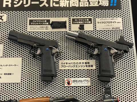 ハイキャパ D.O.R R」や「BB AUTO LOADER」が登場！ 東京マルイが新