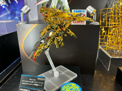 SEED FREEDOM」よりゼウスシルエットを装備した「RG アカツキガンダム
