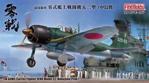 ファインモールド、プラモデル「1/48零式艦上戦闘機五二型」を12月13日