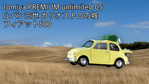 特別企画】映画「ルパン三世 カリオストロの城」よりルパン三世の