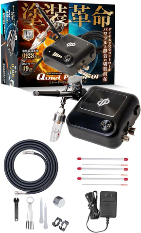 Amazonスマイルセール】プラモなどの塗装に役立つエアブラシや塗装