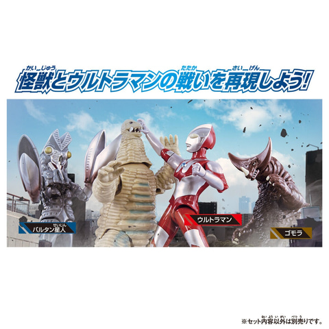 バルタン星人やレッドキング、ウルトラマ、フィギュア3点が2月1日発売